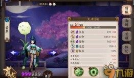 阴阳师最新式神爆料,神秘力量觉醒，阴阳界再掀风云